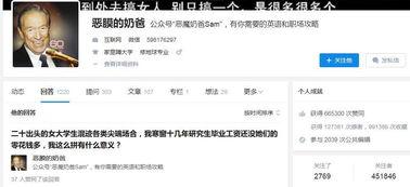 今日头条邵阳网红事件,揭秘网络红人背后的真相与争议